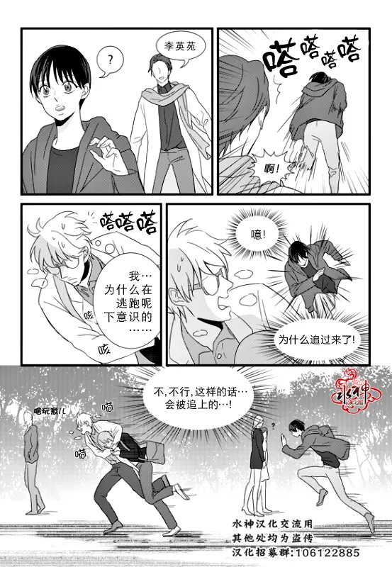 《不看我在看哪里啊，哥！》漫画最新章节 第10话 免费下拉式在线观看章节第【6】张图片