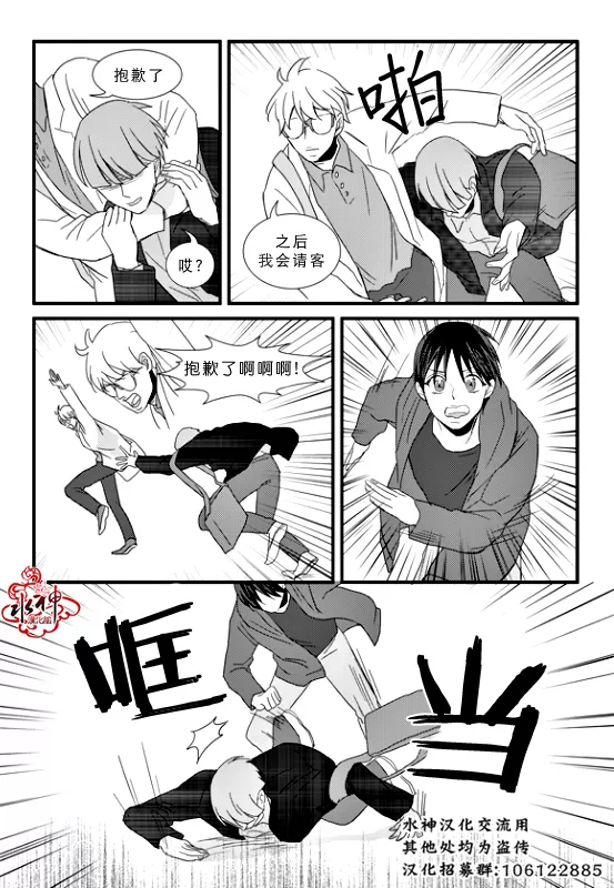 《不看我在看哪里啊，哥！》漫画最新章节 第10话 免费下拉式在线观看章节第【7】张图片