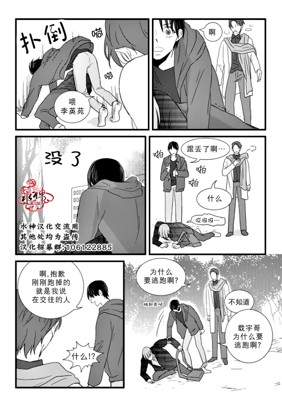 《不看我在看哪里啊，哥！》漫画最新章节 第10话 免费下拉式在线观看章节第【8】张图片