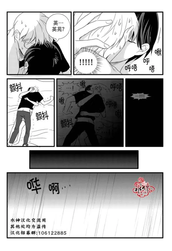 《不看我在看哪里啊，哥！》漫画最新章节 第9话 免费下拉式在线观看章节第【9】张图片