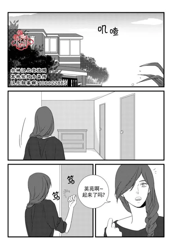 《不看我在看哪里啊，哥！》漫画最新章节 第9话 免费下拉式在线观看章节第【10】张图片