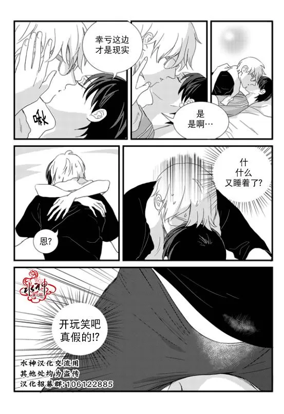 《不看我在看哪里啊，哥！》漫画最新章节 第9话 免费下拉式在线观看章节第【8】张图片