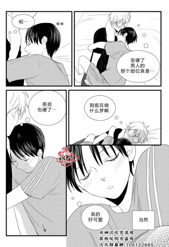 《不看我在看哪里啊，哥！》漫画最新章节 第8话 免费下拉式在线观看章节第【19】张图片