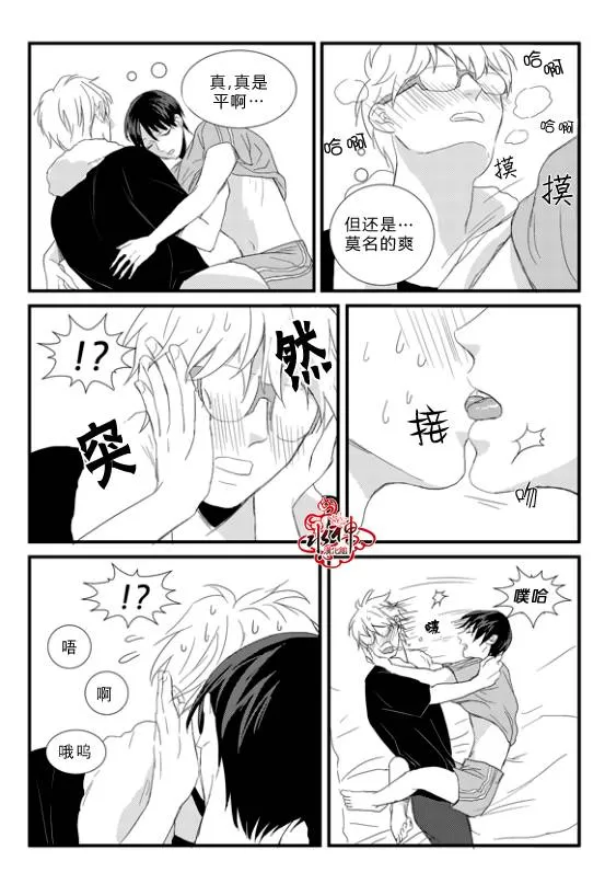 《不看我在看哪里啊，哥！》漫画最新章节 第8话 免费下拉式在线观看章节第【22】张图片