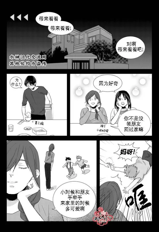 《不看我在看哪里啊，哥！》漫画最新章节 第7话 免费下拉式在线观看章节第【15】张图片