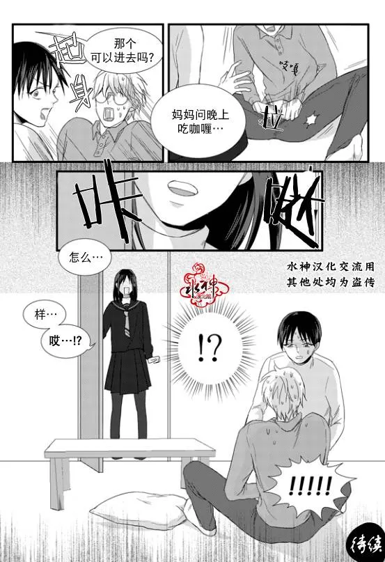 《不看我在看哪里啊，哥！》漫画最新章节 第7话 免费下拉式在线观看章节第【25】张图片