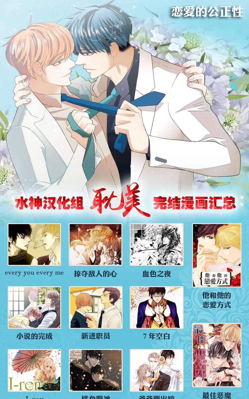 《不看我在看哪里啊，哥！》漫画最新章节 第7话 免费下拉式在线观看章节第【26】张图片