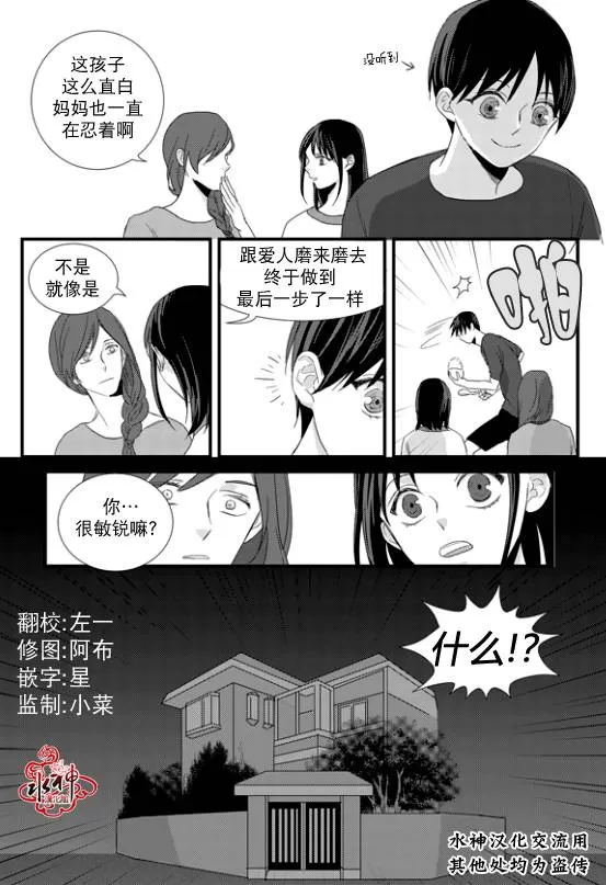 《不看我在看哪里啊，哥！》漫画最新章节 第7话 免费下拉式在线观看章节第【3】张图片