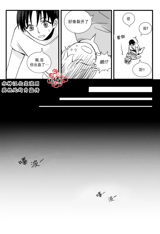 《不看我在看哪里啊，哥！》漫画最新章节 第4话 免费下拉式在线观看章节第【11】张图片