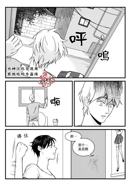 《不看我在看哪里啊，哥！》漫画最新章节 第4话 免费下拉式在线观看章节第【1】张图片