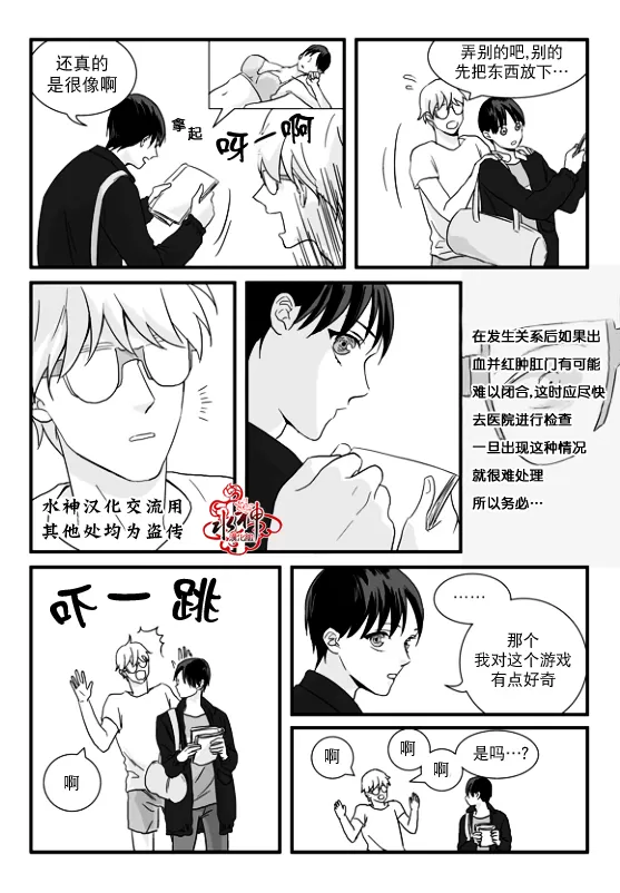 《不看我在看哪里啊，哥！》漫画最新章节 第3话 免费下拉式在线观看章节第【11】张图片