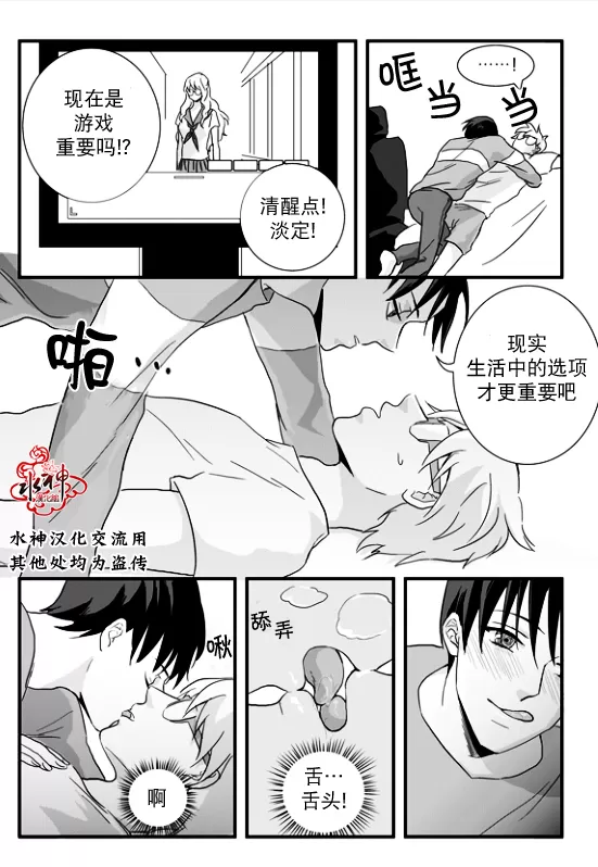 《不看我在看哪里啊，哥！》漫画最新章节 第3话 免费下拉式在线观看章节第【14】张图片