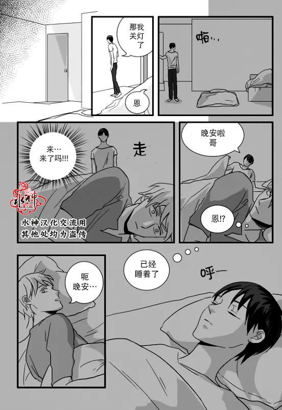 《不看我在看哪里啊，哥！》漫画最新章节 第3话 免费下拉式在线观看章节第【17】张图片