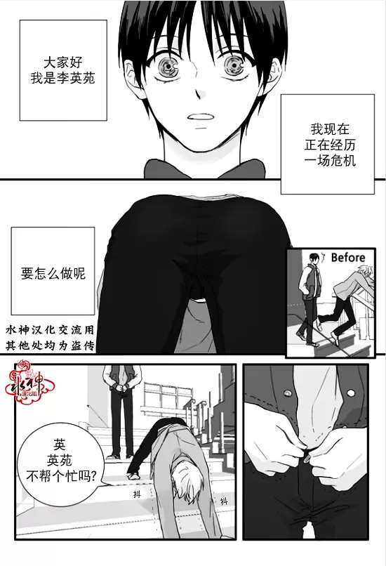 《不看我在看哪里啊，哥！》漫画最新章节 第3话 免费下拉式在线观看章节第【1】张图片