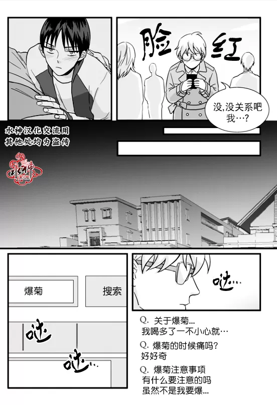 《不看我在看哪里啊，哥！》漫画最新章节 第3话 免费下拉式在线观看章节第【8】张图片