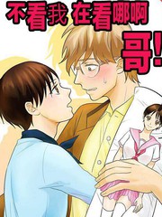 不看我在看那阿哥漫画7话漫画