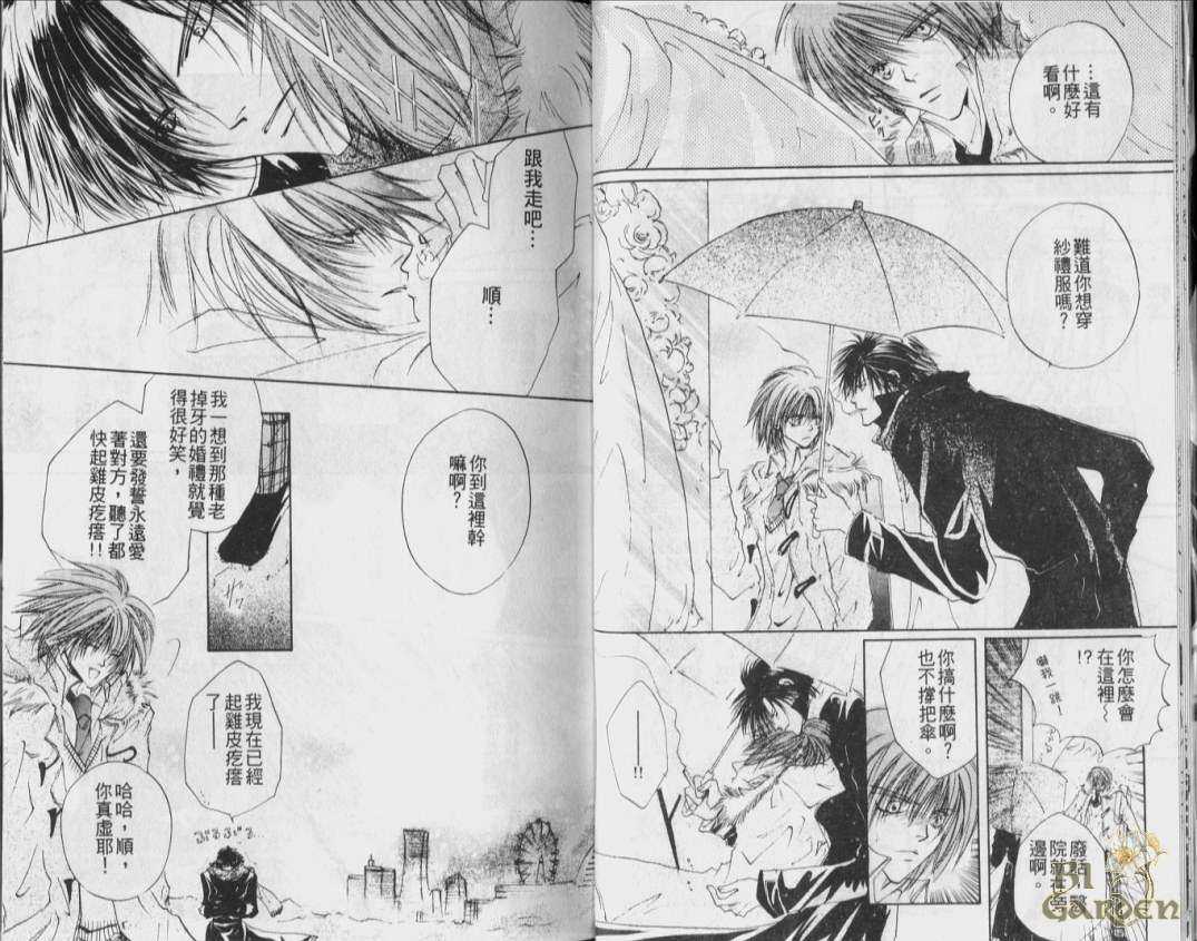 《为你而来》漫画最新章节 第1卷 免费下拉式在线观看章节第【9】张图片