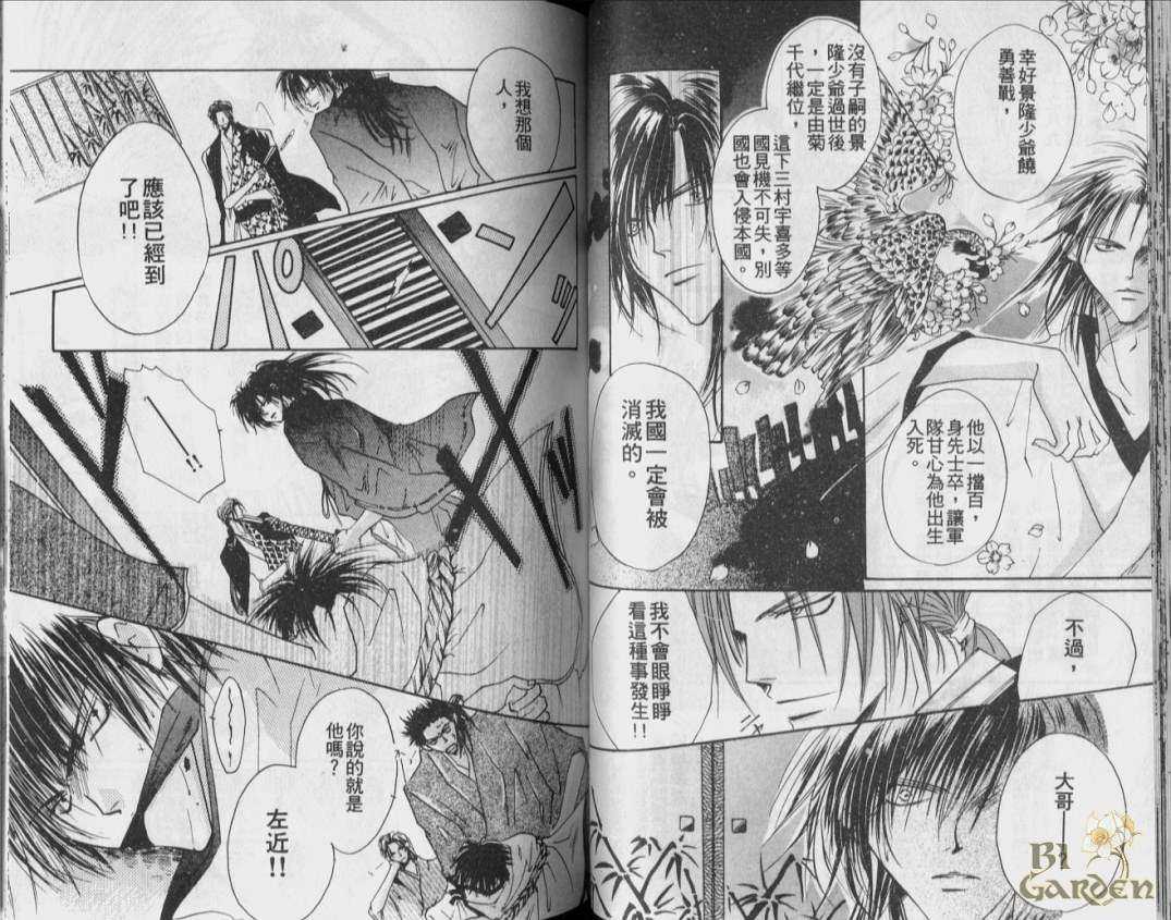 《为你而来》漫画最新章节 第1卷 免费下拉式在线观看章节第【48】张图片