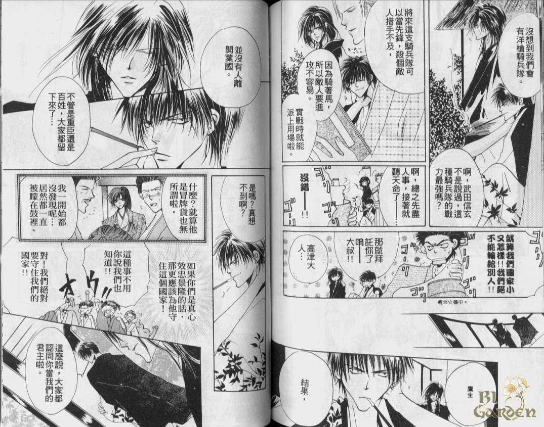 《为你而来》漫画最新章节 第1卷 免费下拉式在线观看章节第【77】张图片