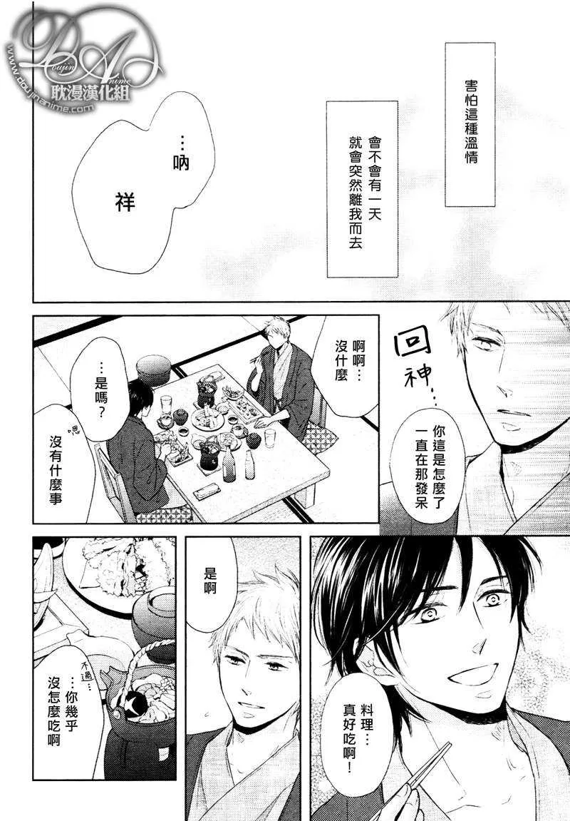 《灾难是恋爱的开始》漫画最新章节 第4话 免费下拉式在线观看章节第【9】张图片