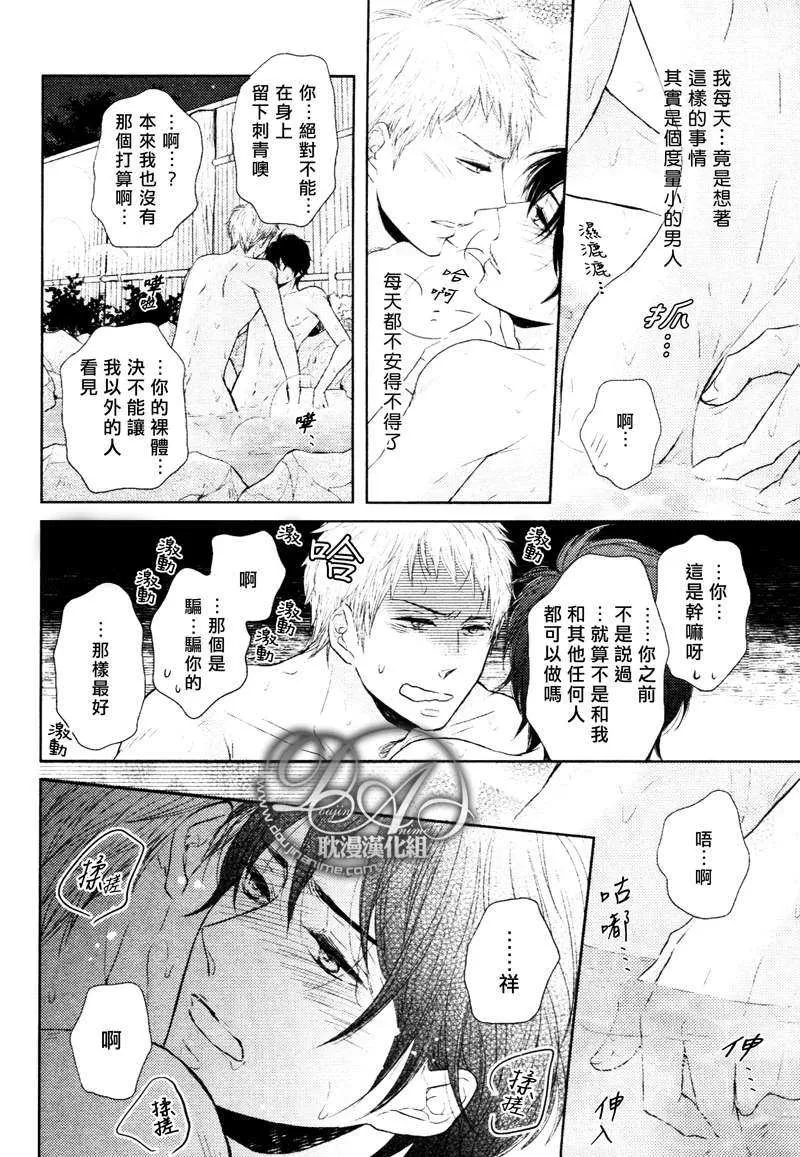 《灾难是恋爱的开始》漫画最新章节 第4话 免费下拉式在线观看章节第【17】张图片