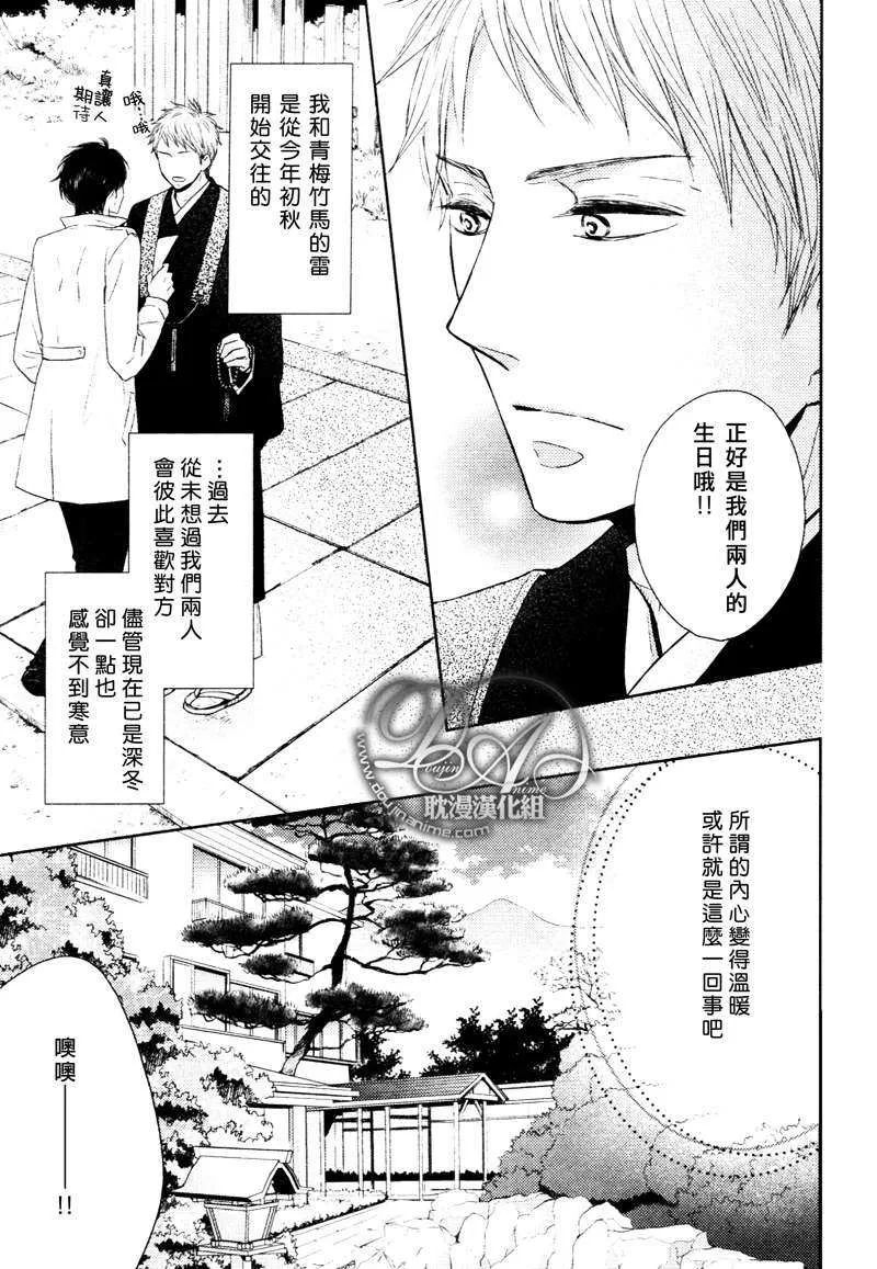 《灾难是恋爱的开始》漫画最新章节 第4话 免费下拉式在线观看章节第【2】张图片