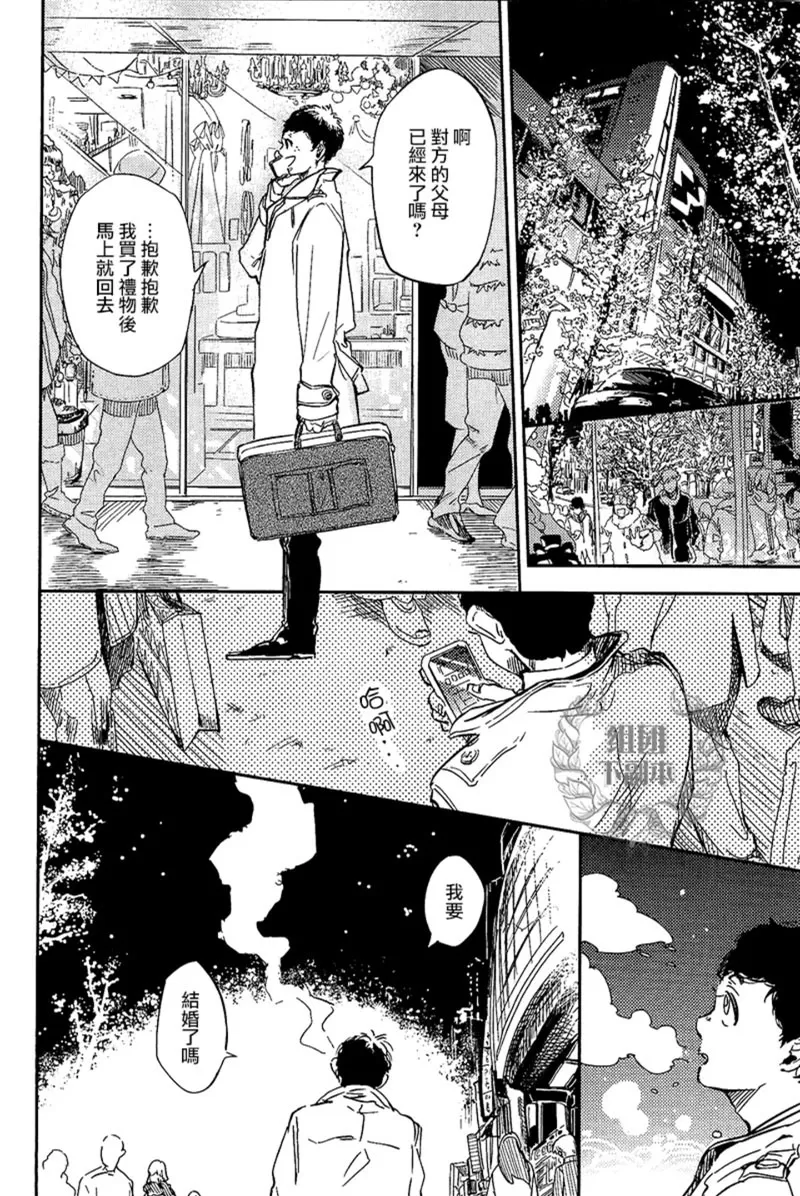 《迷失方向的残骸》漫画最新章节 第6话 免费下拉式在线观看章节第【11】张图片