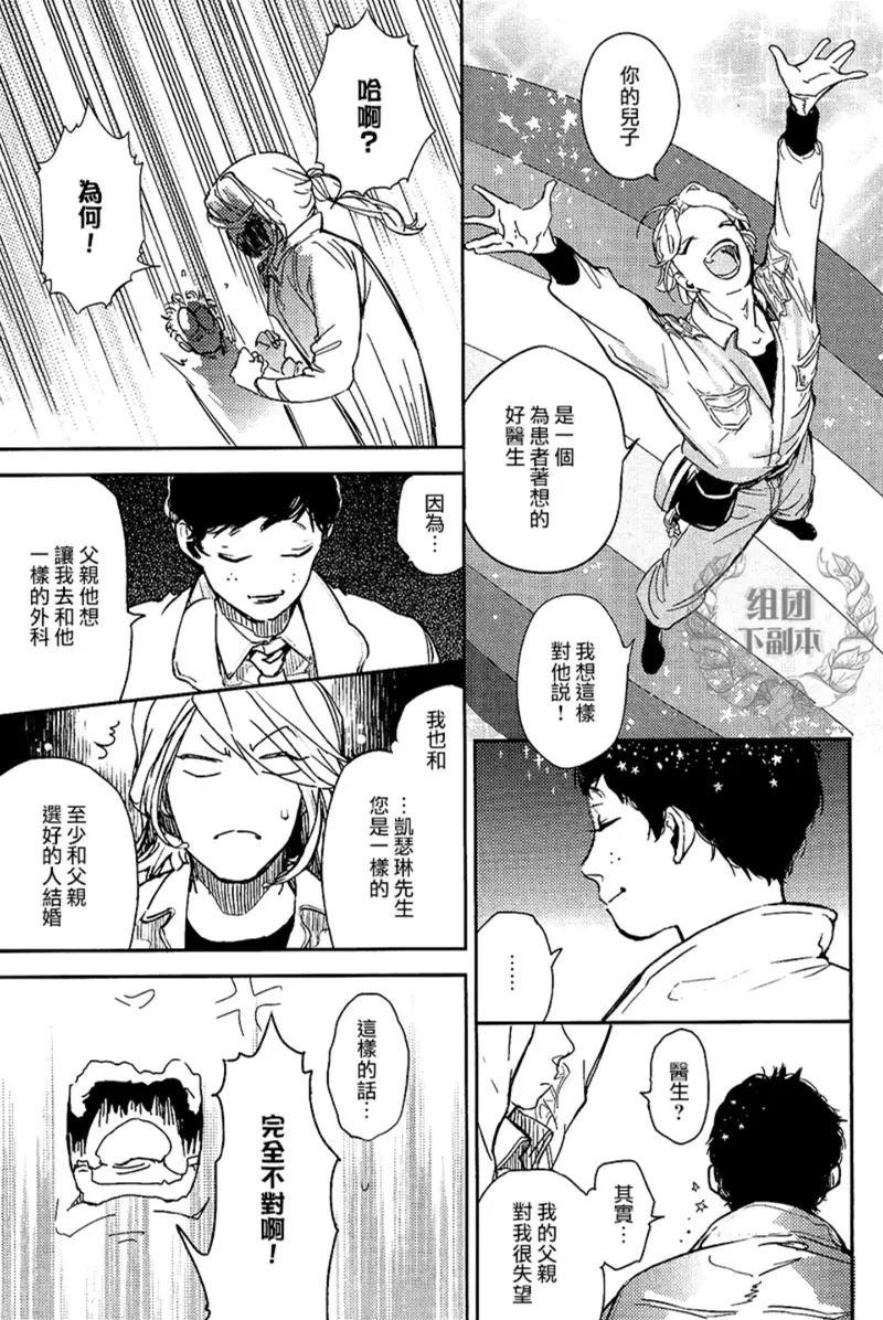 《迷失方向的残骸》漫画最新章节 第6话 免费下拉式在线观看章节第【16】张图片