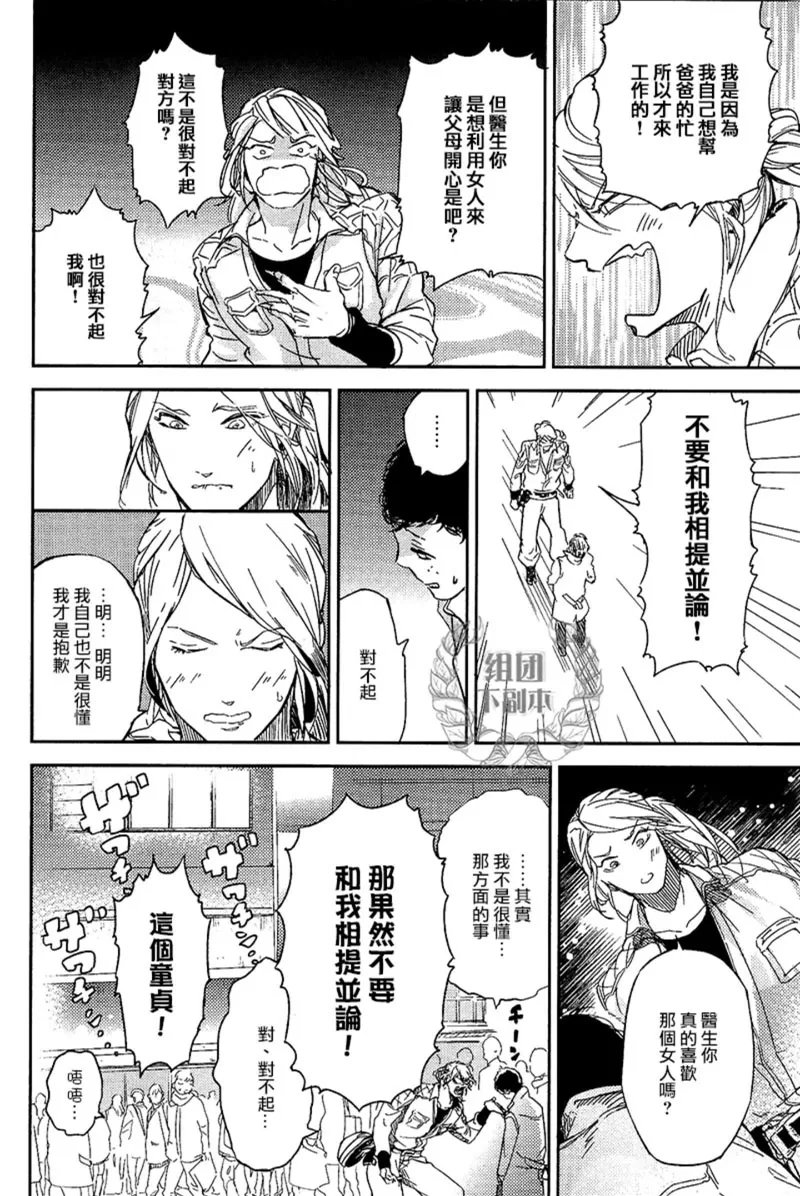 《迷失方向的残骸》漫画最新章节 第6话 免费下拉式在线观看章节第【17】张图片