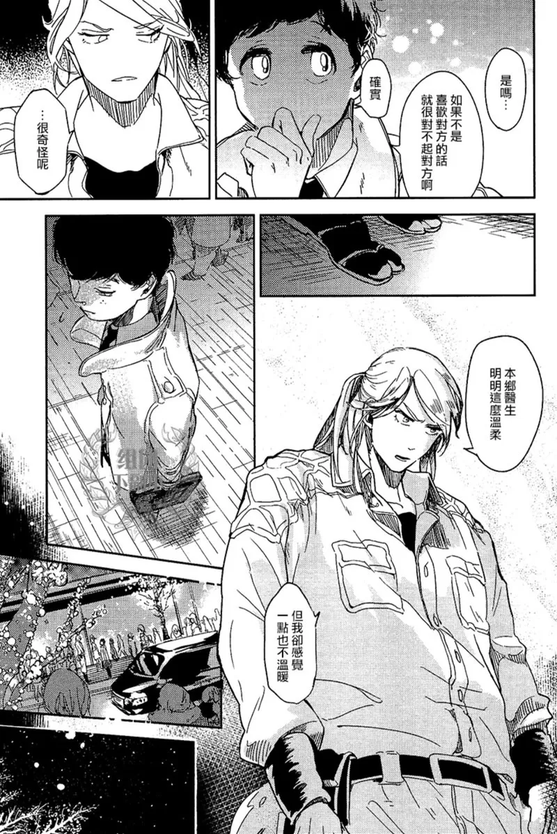 《迷失方向的残骸》漫画最新章节 第6话 免费下拉式在线观看章节第【18】张图片