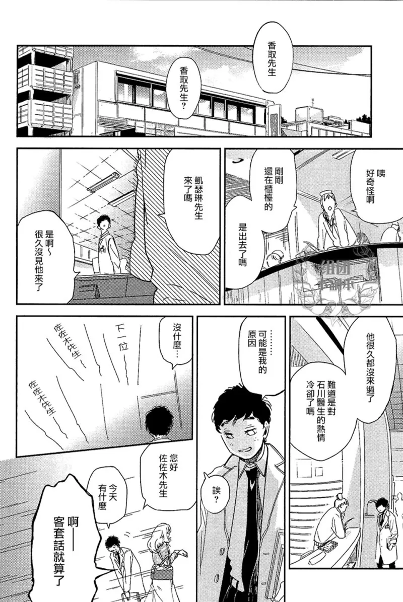 《迷失方向的残骸》漫画最新章节 第6话 免费下拉式在线观看章节第【19】张图片