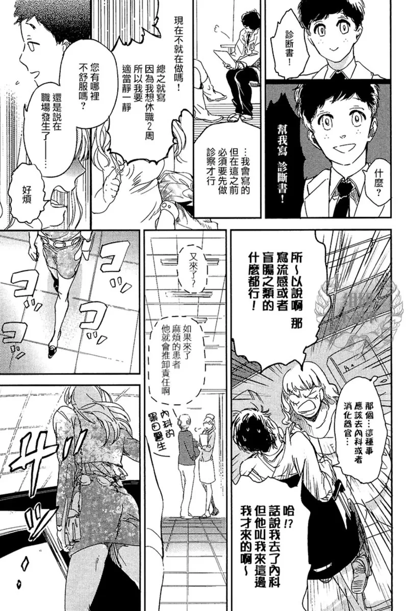 《迷失方向的残骸》漫画最新章节 第6话 免费下拉式在线观看章节第【20】张图片