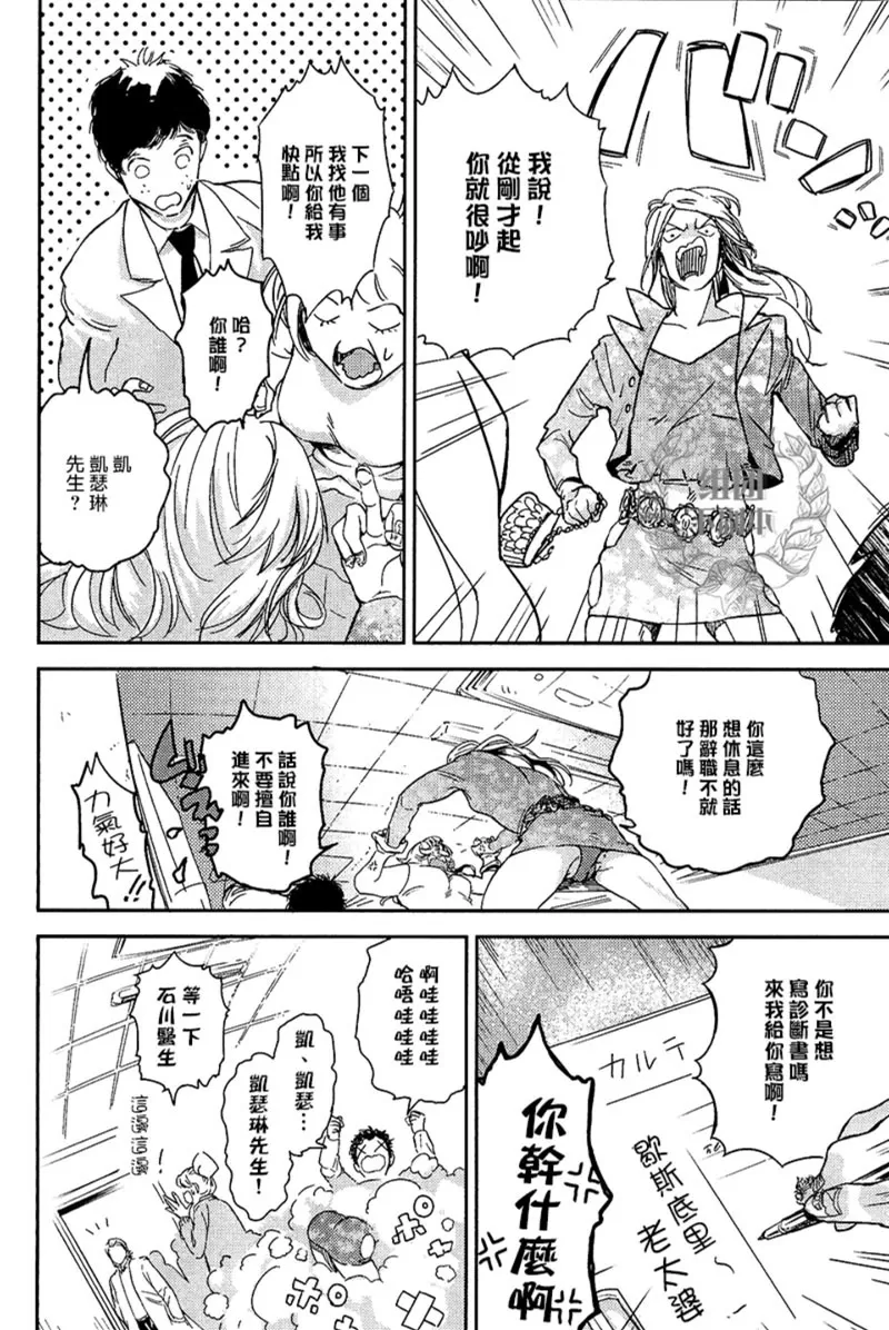 《迷失方向的残骸》漫画最新章节 第6话 免费下拉式在线观看章节第【21】张图片