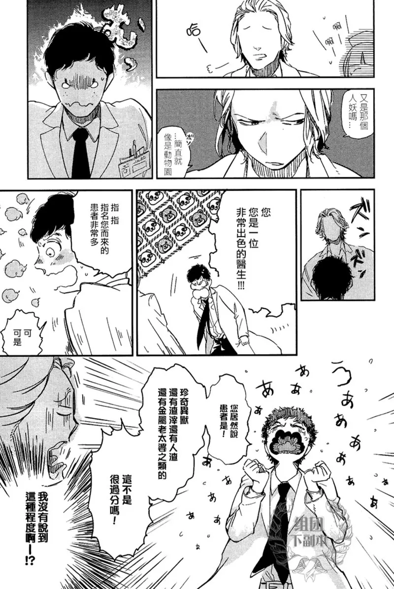 《迷失方向的残骸》漫画最新章节 第6话 免费下拉式在线观看章节第【22】张图片