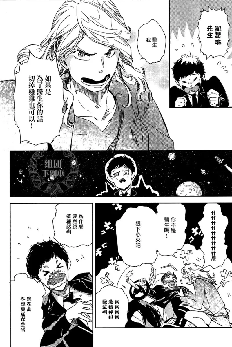 《迷失方向的残骸》漫画最新章节 第6话 免费下拉式在线观看章节第【25】张图片