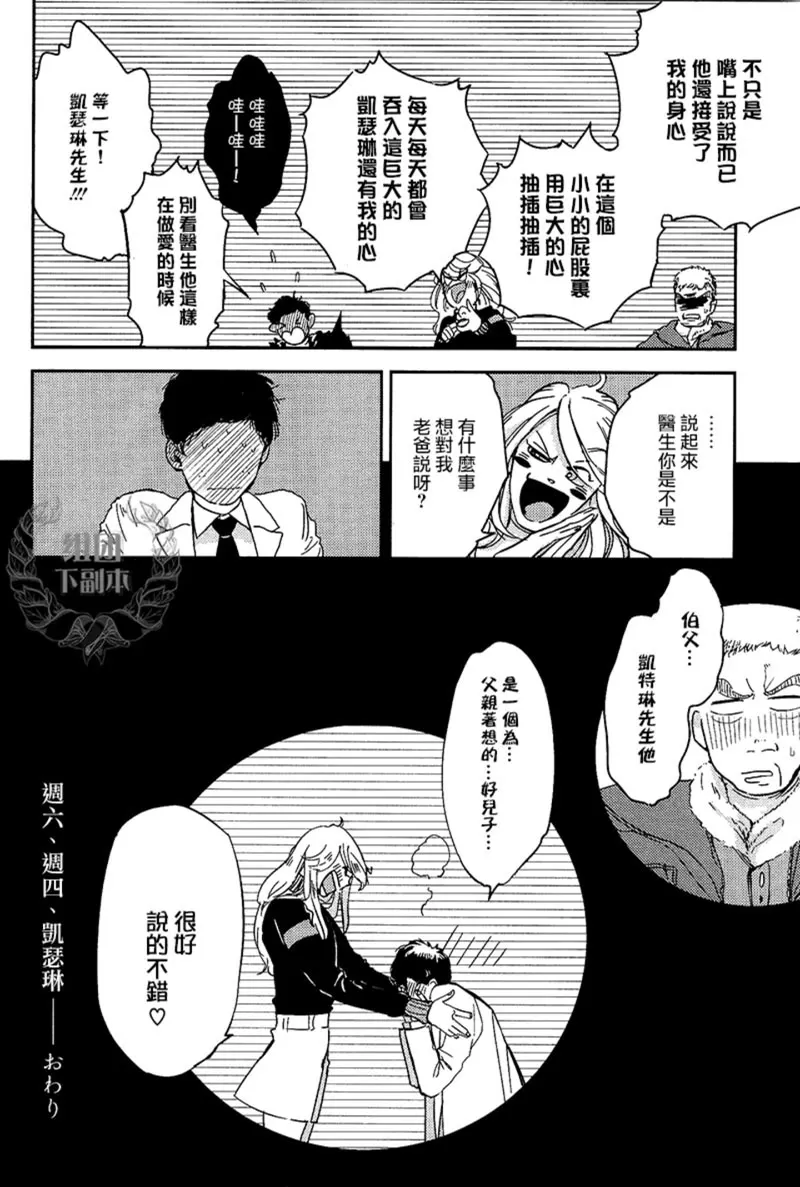 《迷失方向的残骸》漫画最新章节 第6话 免费下拉式在线观看章节第【32】张图片