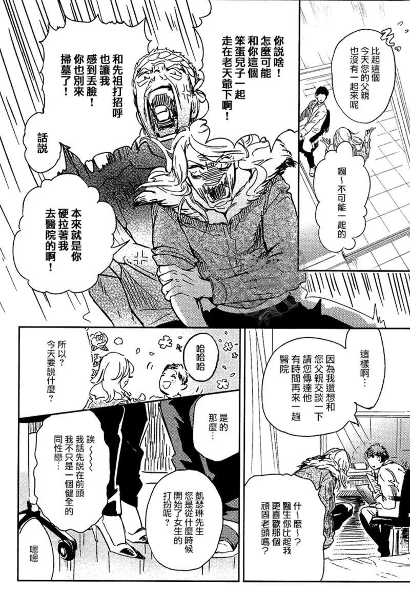 《迷失方向的残骸》漫画最新章节 第6话 免费下拉式在线观看章节第【8】张图片