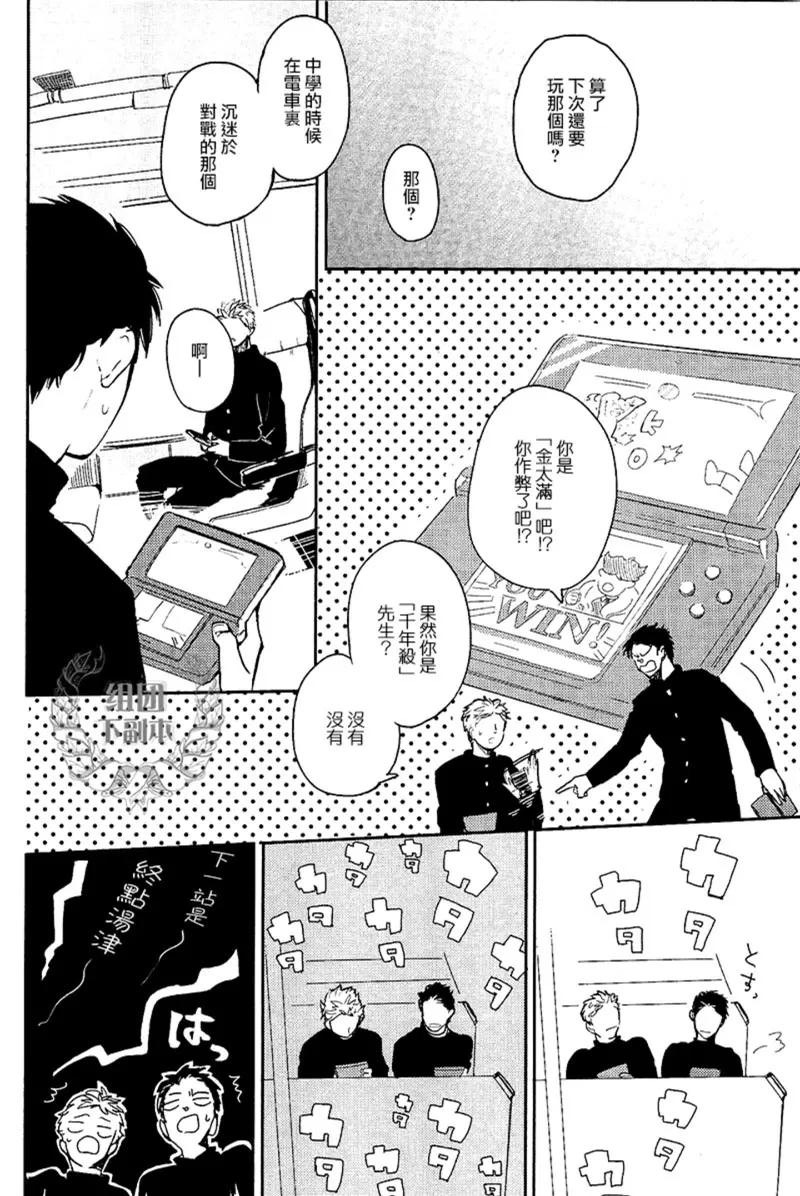 《迷失方向的残骸》漫画最新章节 第5话 免费下拉式在线观看章节第【3】张图片