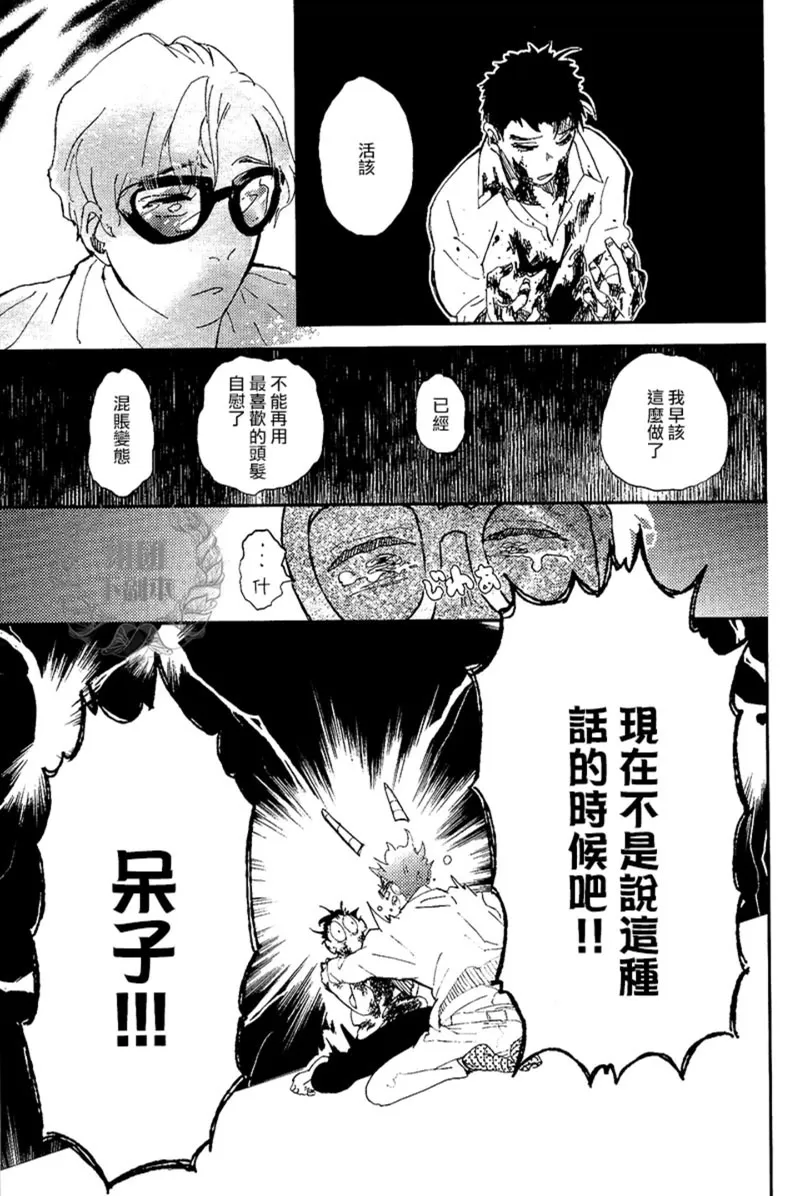 《迷失方向的残骸》漫画最新章节 第4话 免费下拉式在线观看章节第【11】张图片