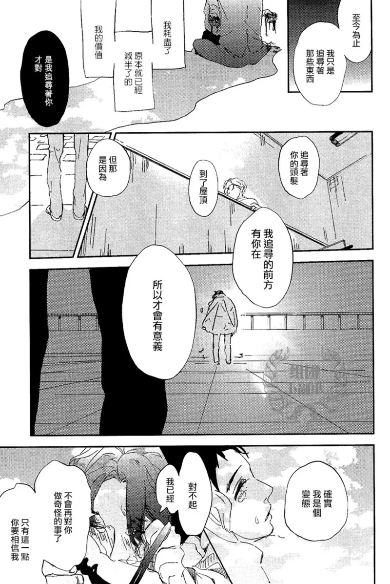 《迷失方向的残骸》漫画最新章节 第4话 免费下拉式在线观看章节第【15】张图片