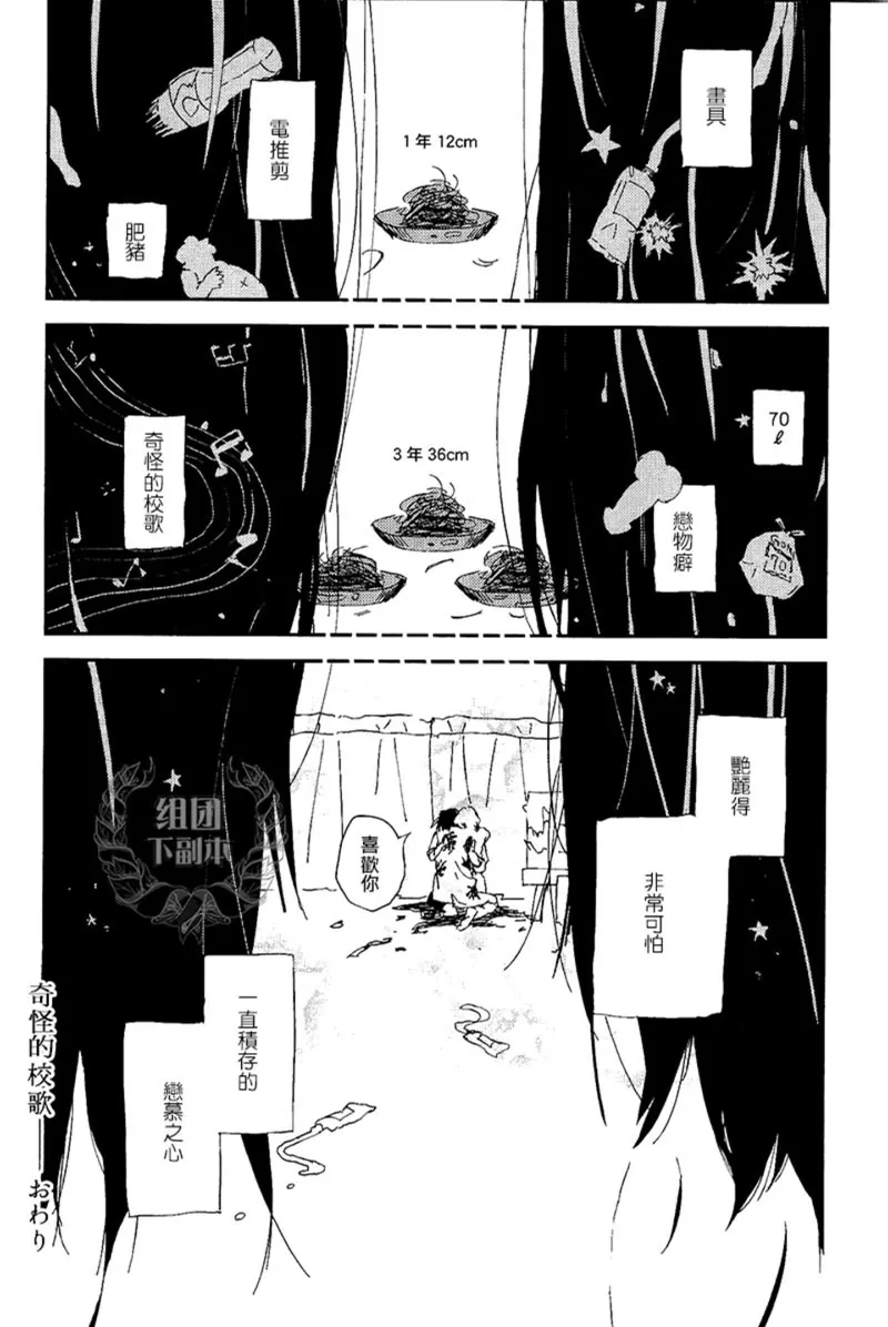 《迷失方向的残骸》漫画最新章节 第4话 免费下拉式在线观看章节第【16】张图片