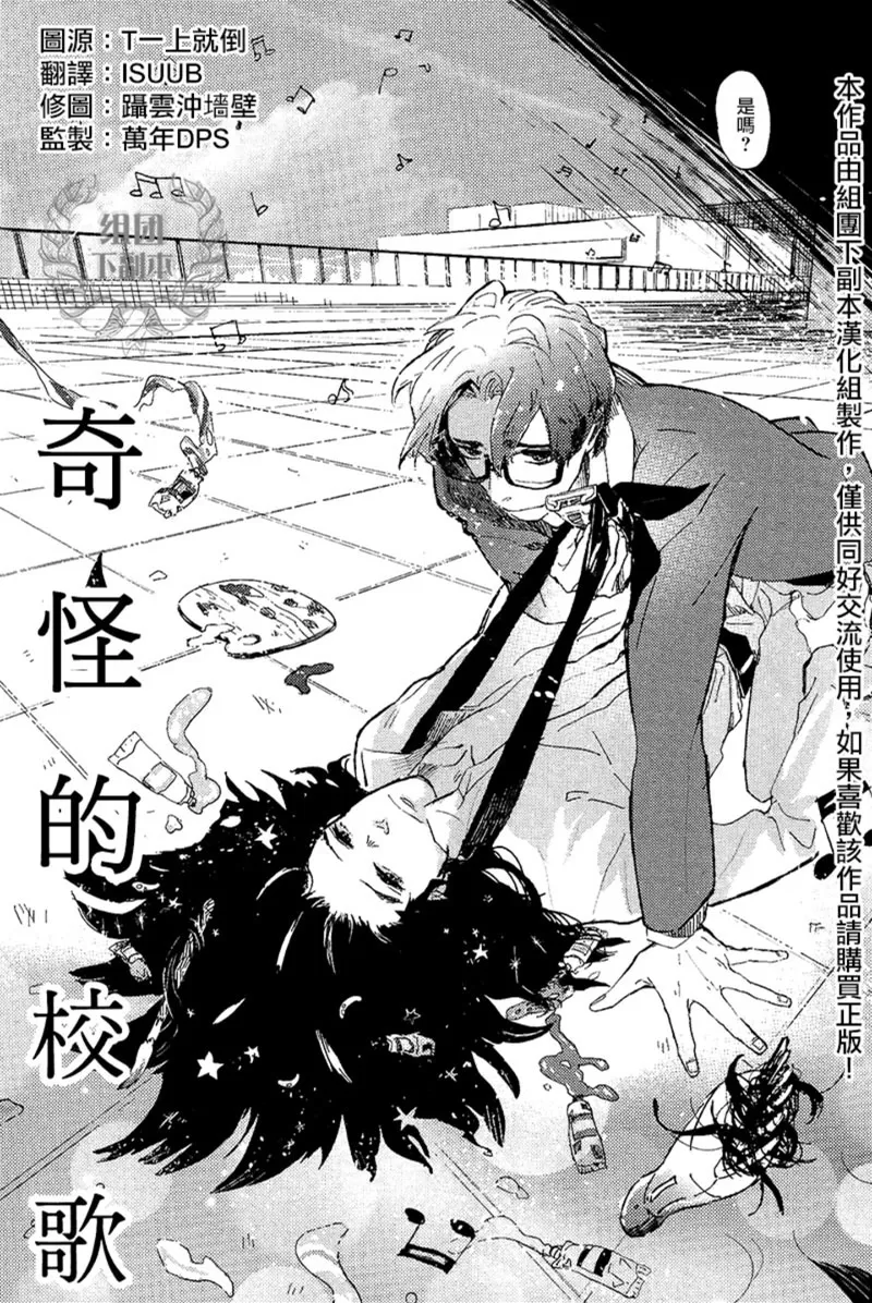 《迷失方向的残骸》漫画最新章节 第4话 免费下拉式在线观看章节第【4】张图片