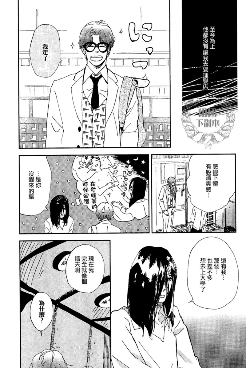 《迷失方向的残骸》漫画最新章节 第4话 免费下拉式在线观看章节第【5】张图片