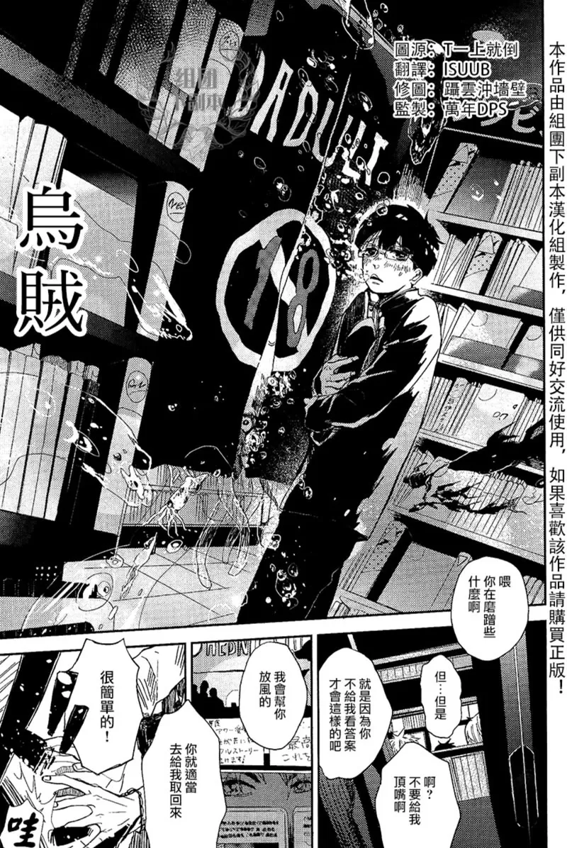 《迷失方向的残骸》漫画最新章节 第3话 免费下拉式在线观看章节第【1】张图片