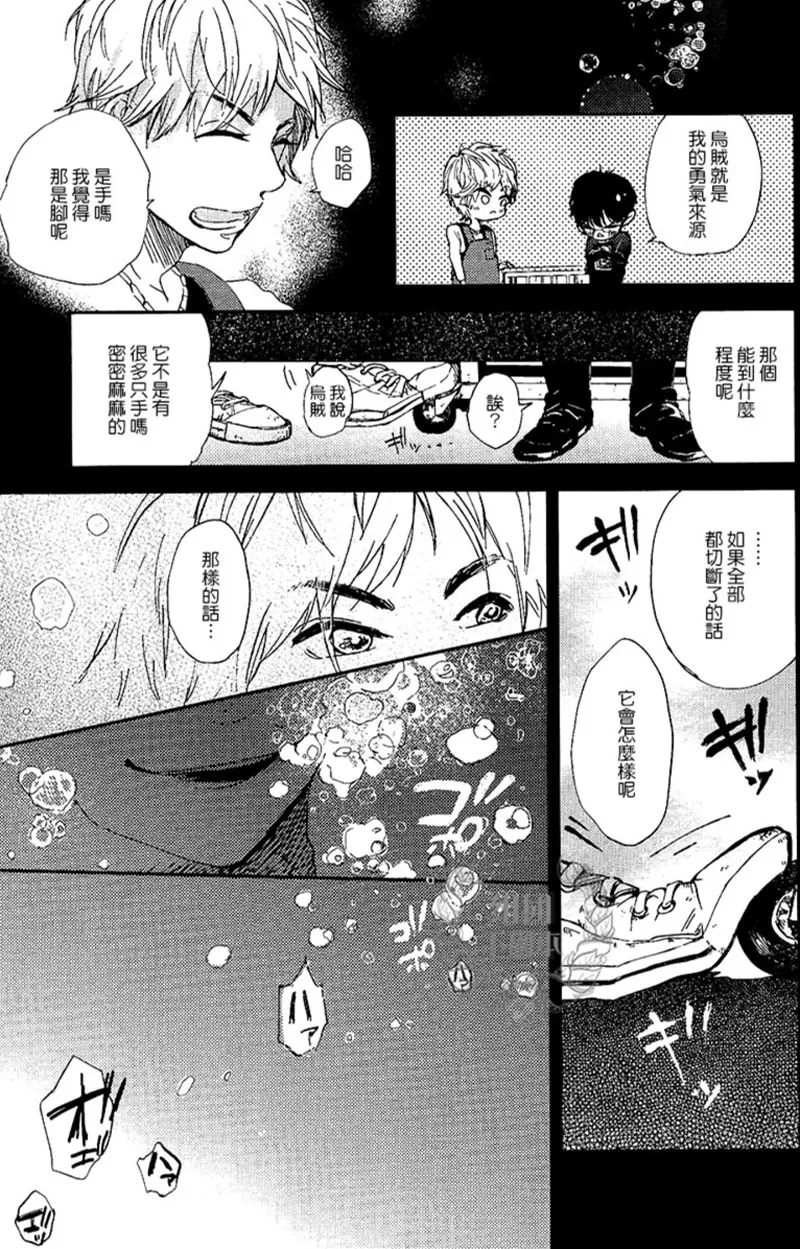 《迷失方向的残骸》漫画最新章节 第3话 免费下拉式在线观看章节第【4】张图片