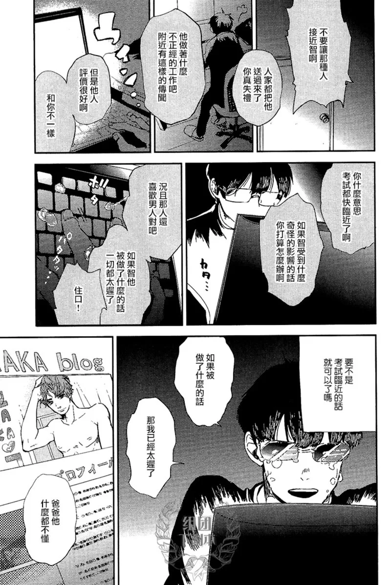 《迷失方向的残骸》漫画最新章节 第3话 免费下拉式在线观看章节第【8】张图片