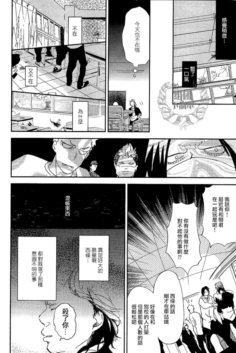 《迷失方向的残骸》漫画最新章节 第2话 免费下拉式在线观看章节第【18】张图片