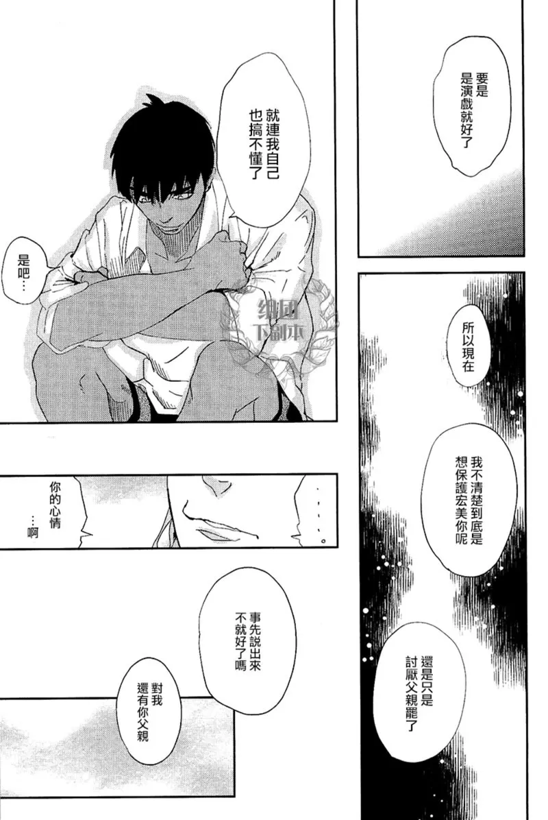 《迷失方向的残骸》漫画最新章节 第2话 免费下拉式在线观看章节第【29】张图片