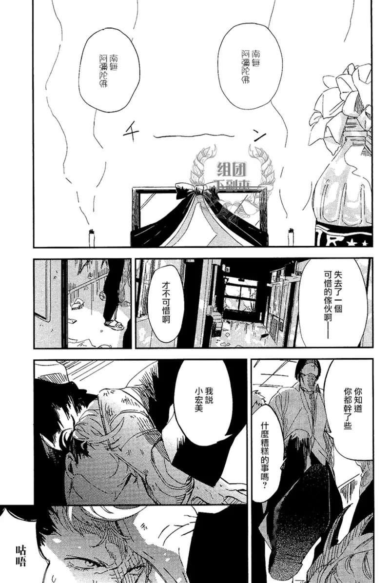 《迷失方向的残骸》漫画最新章节 第2话 免费下拉式在线观看章节第【6】张图片