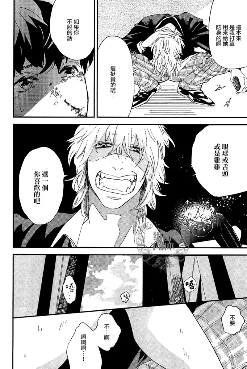 《迷失方向的残骸》漫画最新章节 第1话 免费下拉式在线观看章节第【13】张图片